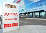 Арена