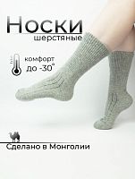 Носки (100% верблюж. шерсть) р.38-40, цв.серый/мышиный