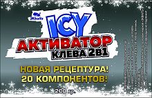 Активатор клева зимний ICY Сухая кровь, 200г